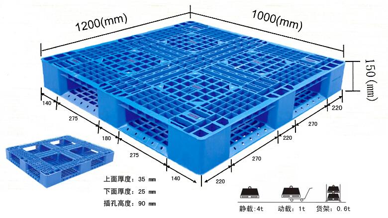 塑料托盘 塑料托盘