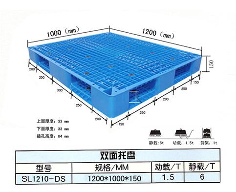 塑料托盘 塑料托盘