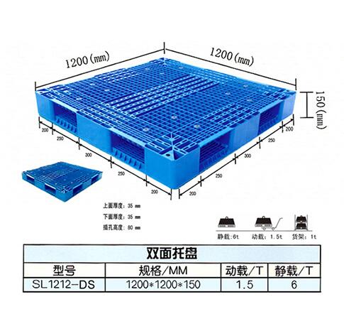 塑料托盘 塑料托盘